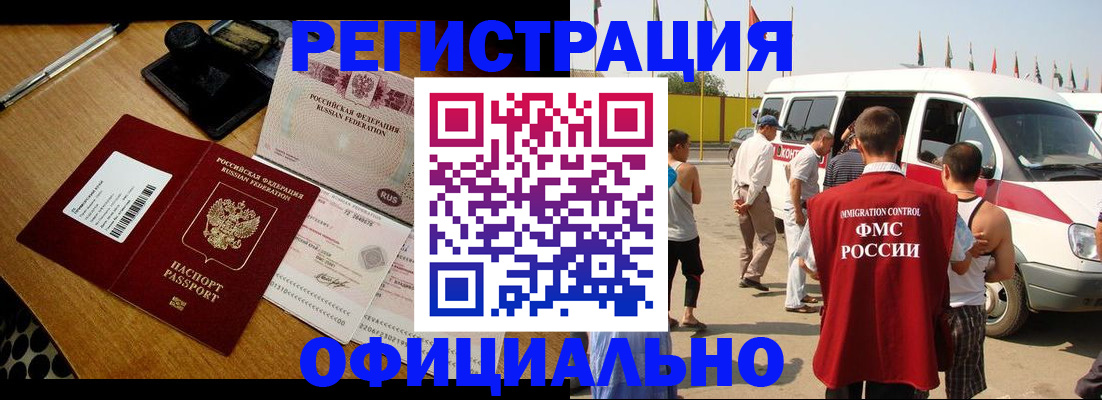 прописка законно в Апатитах