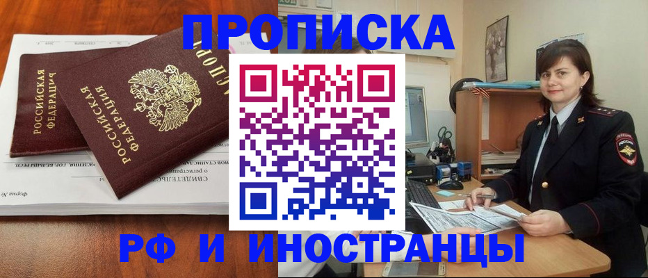 прописка регистрация в Апатитах