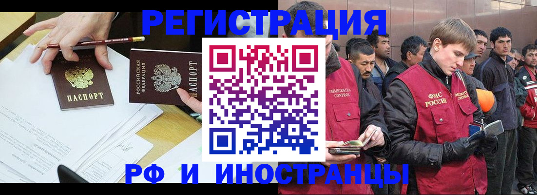 прописка регистрация в Апатитах
