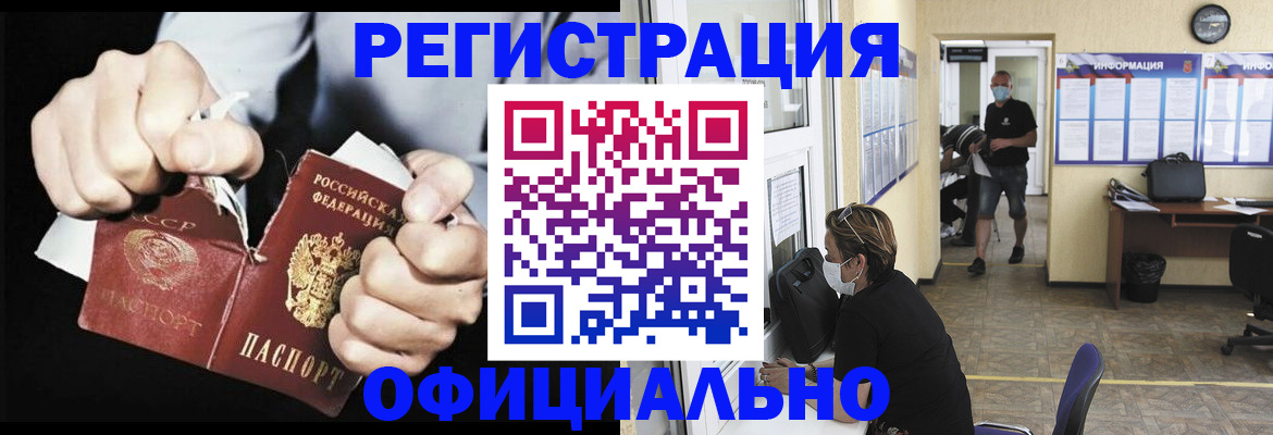 временная регистрация надежно в Апатитах